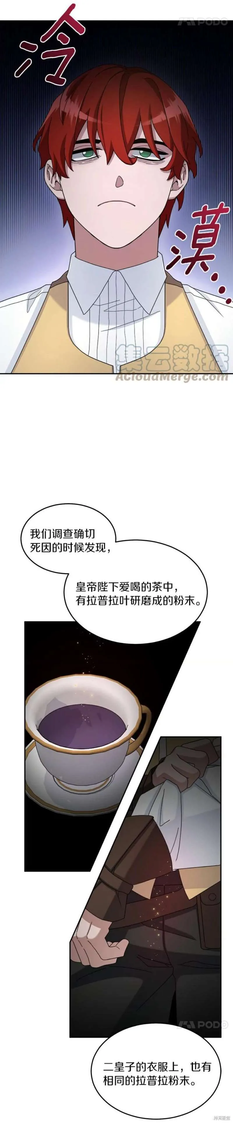 第15话 第27页