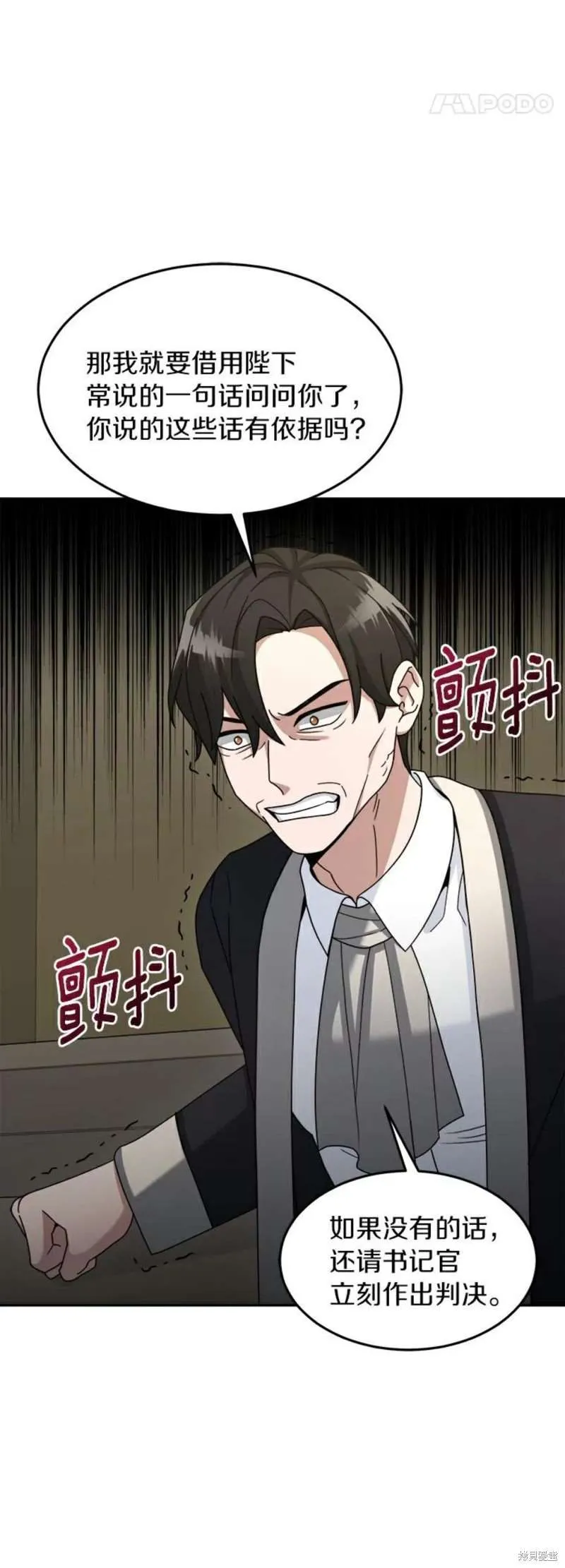 第15话 第30页