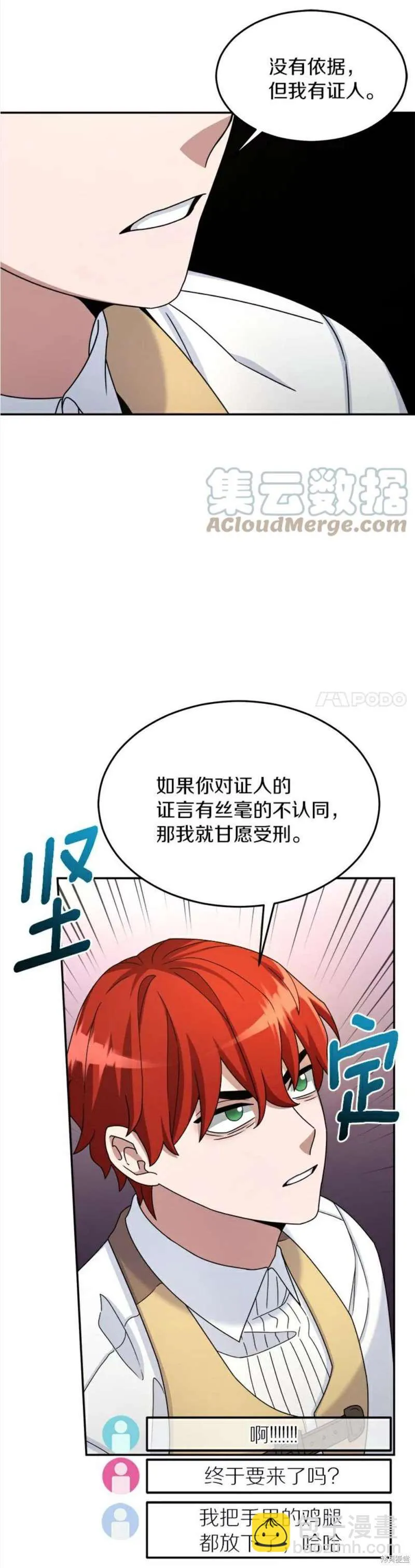 第15话 第31页