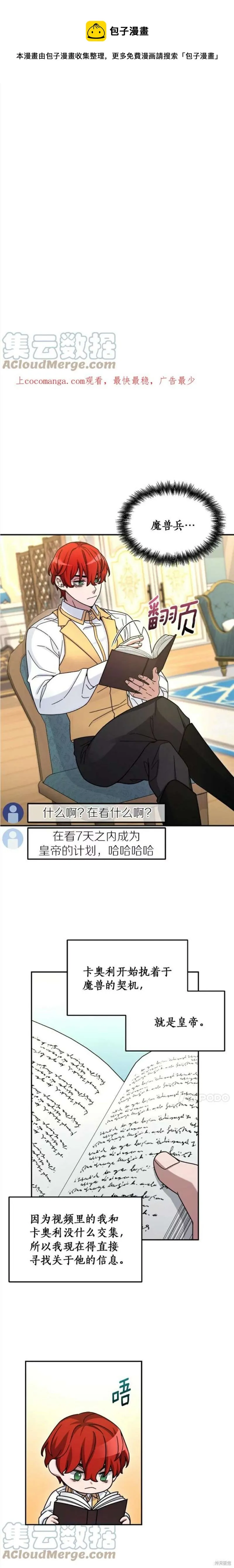 第13话 第1页