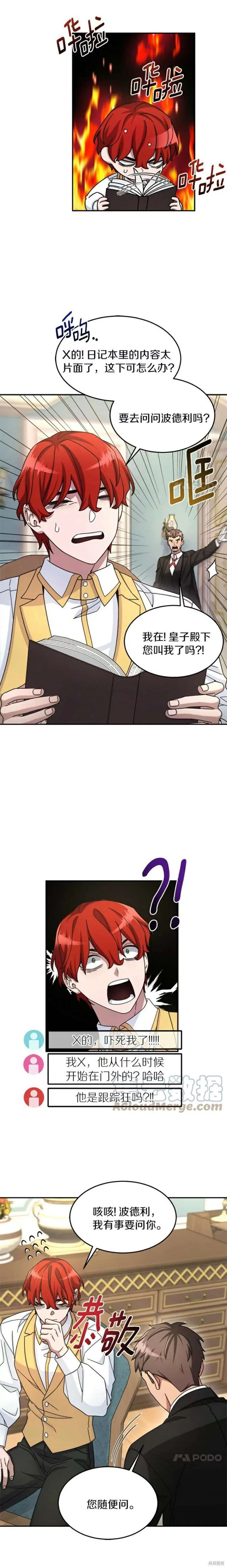 第13话 第2页