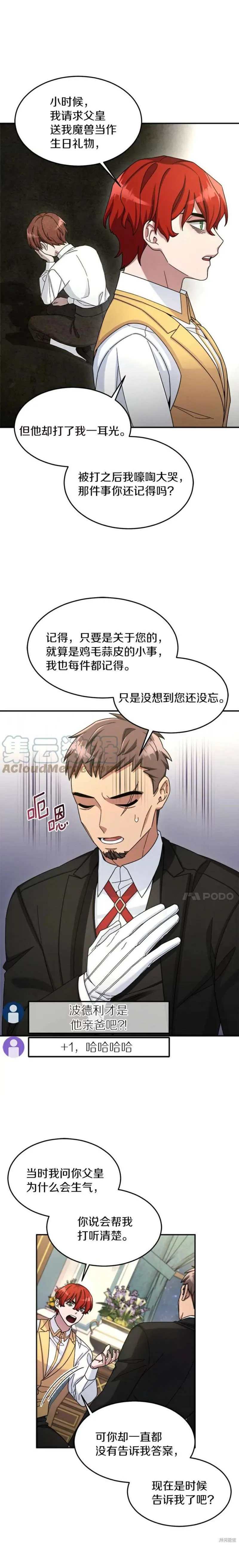 第13话 第3页