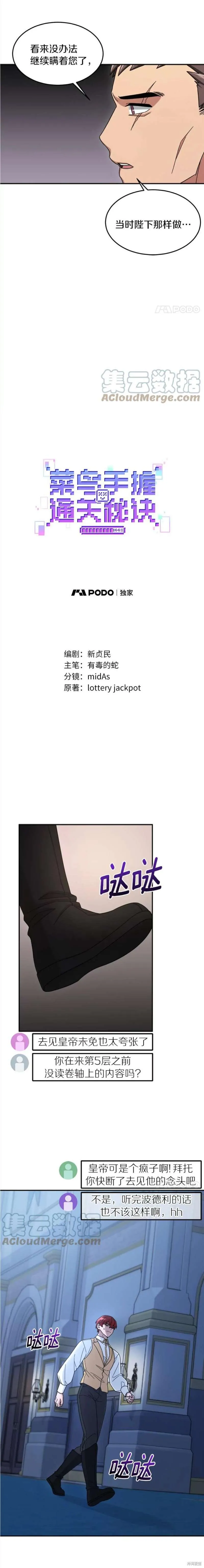 第13话 第4页