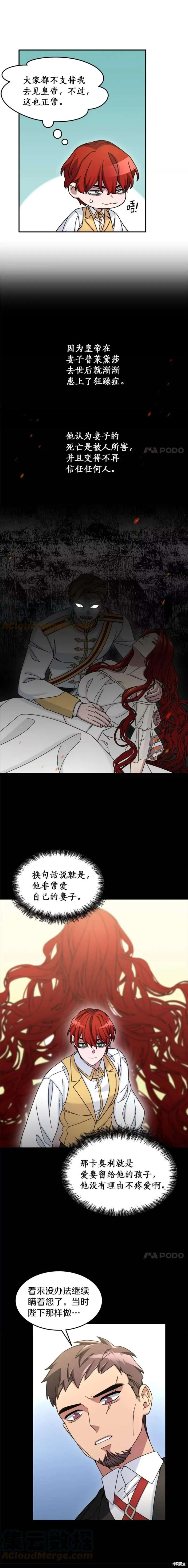 第13话 第5页