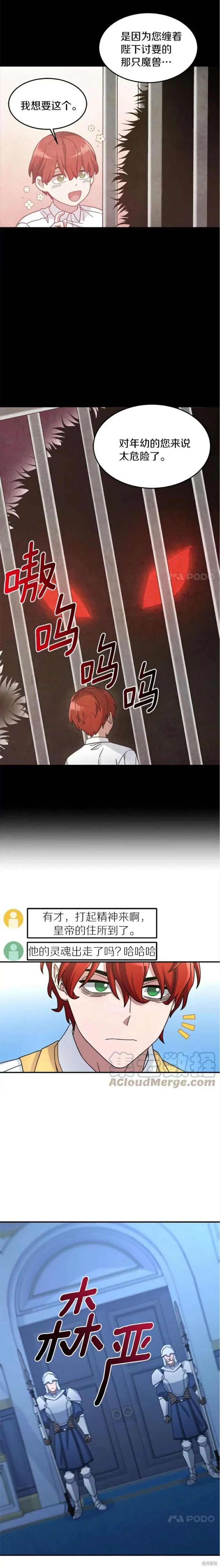 第13话 第6页