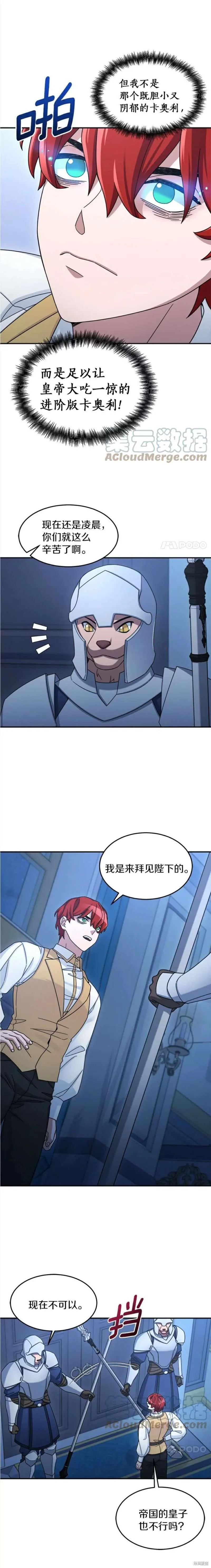 第13话 第8页