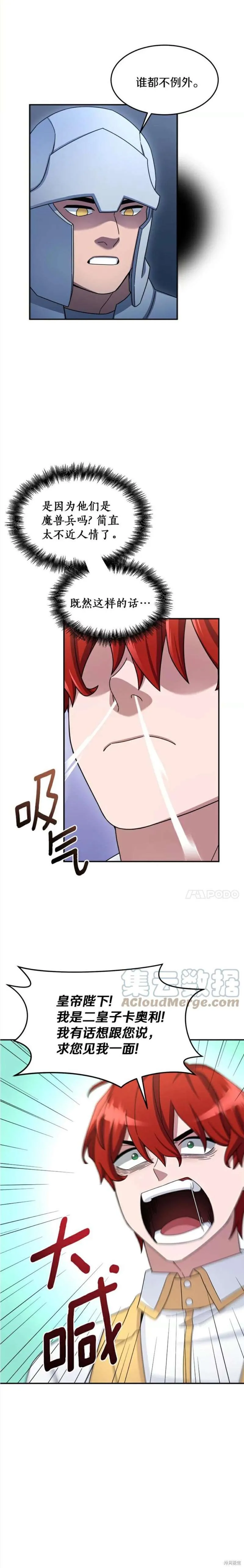 第13话 第9页