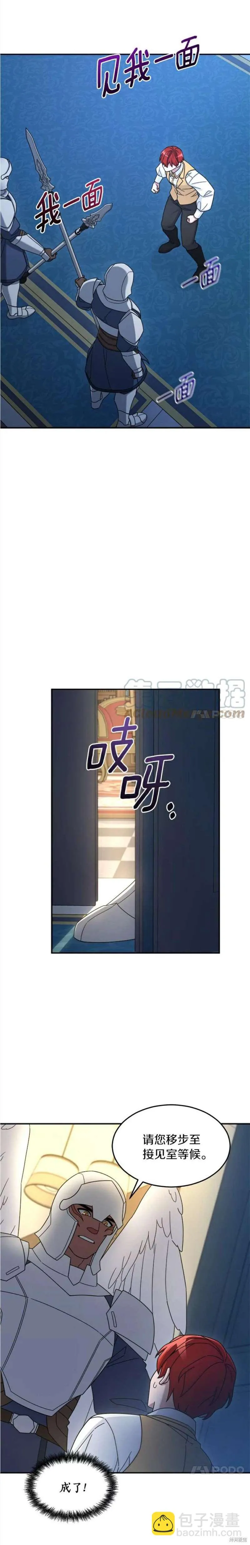 第13话 第10页