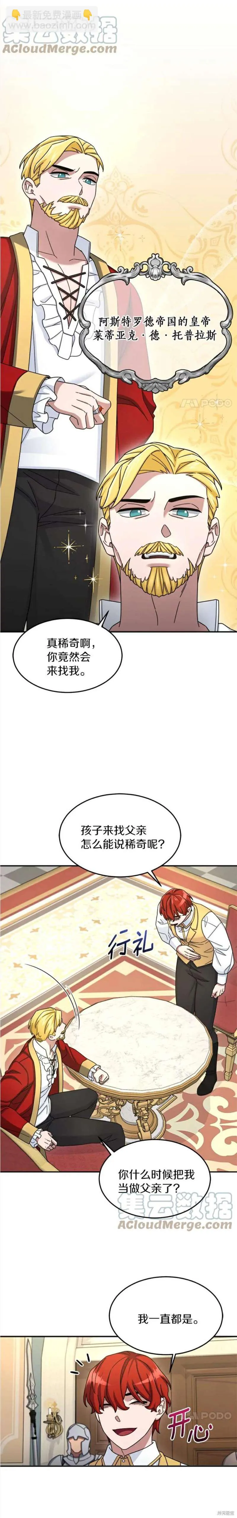 第13话 第12页