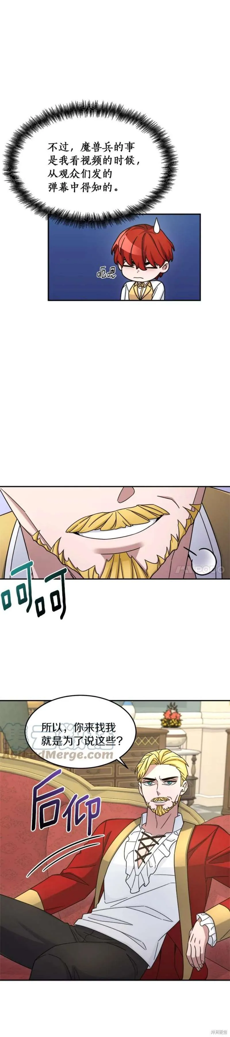 第13话 第14页