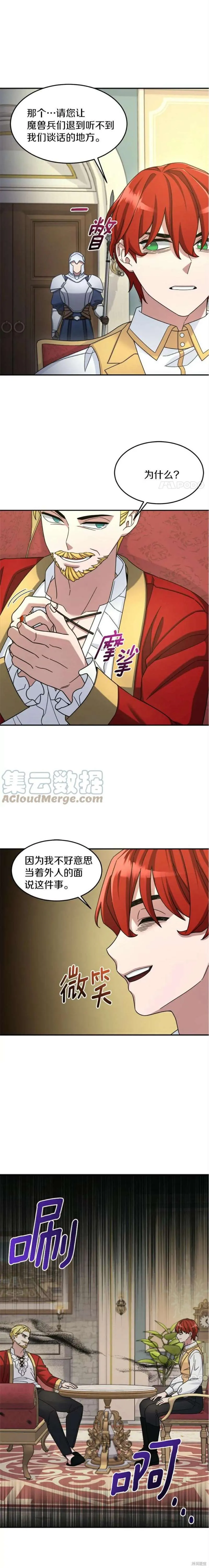 第13话 第15页