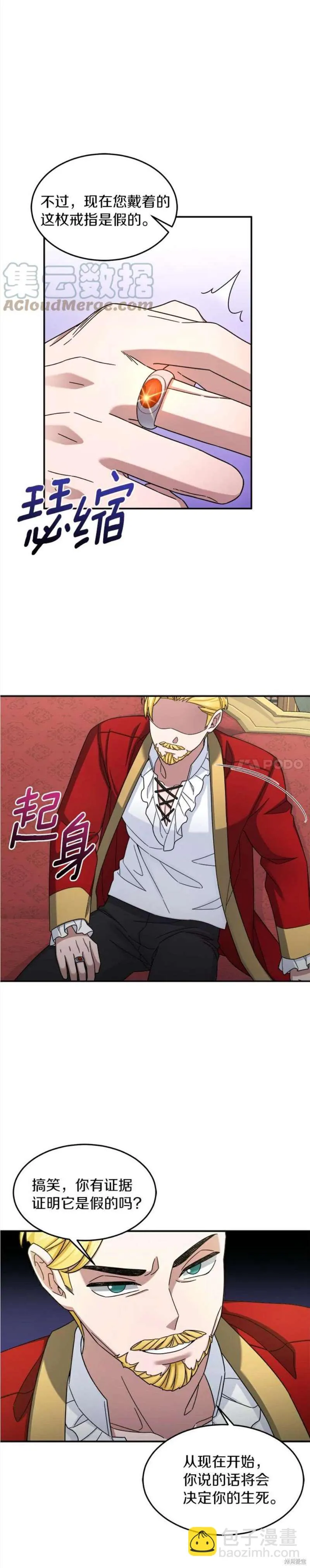 第13话 第17页