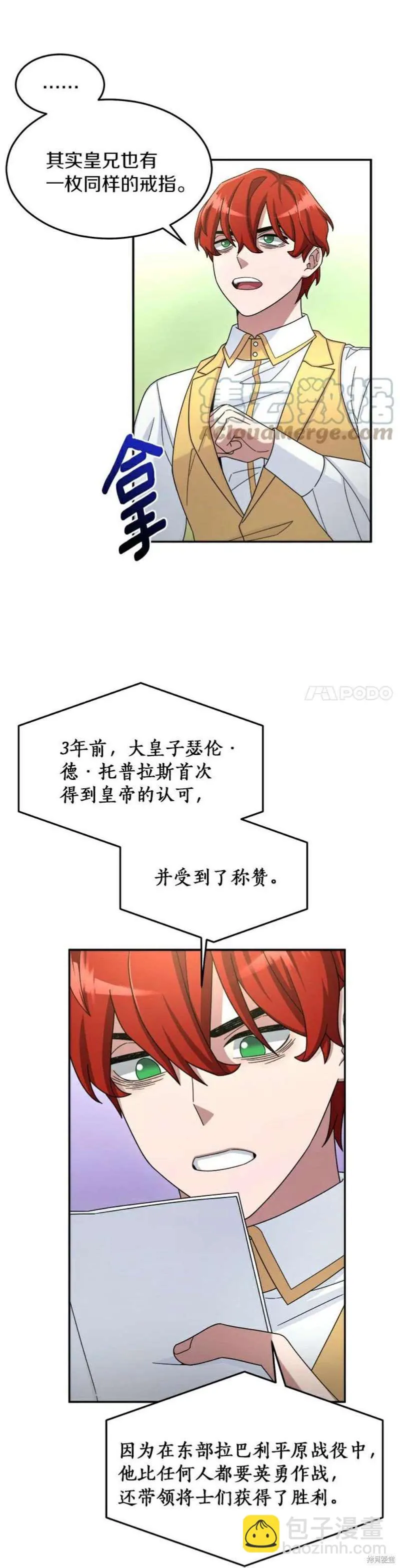 第13话 第18页