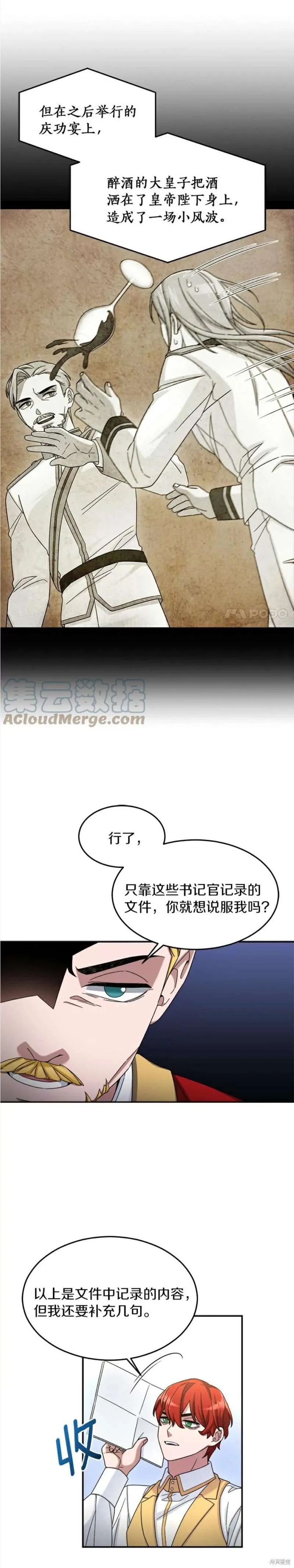 第13话 第19页