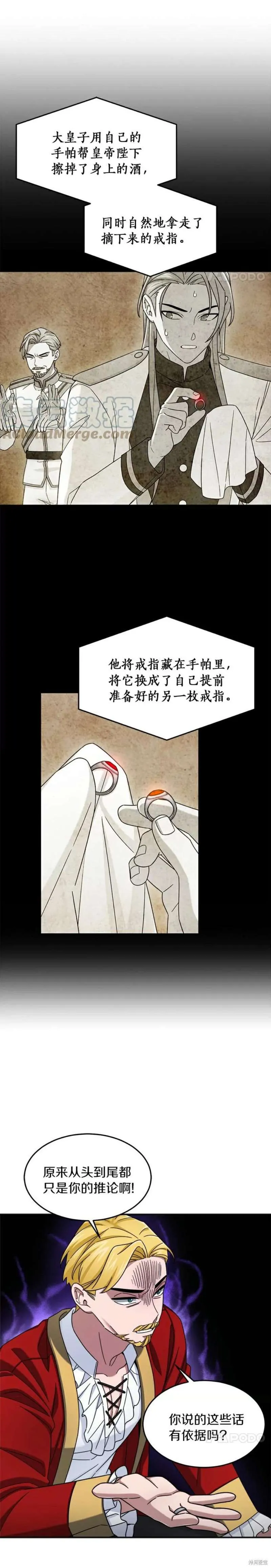 第13话 第20页