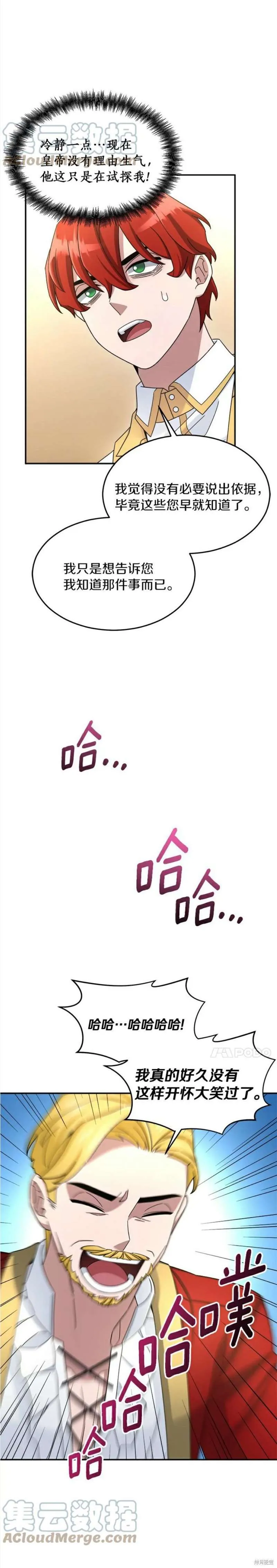 第13话 第21页