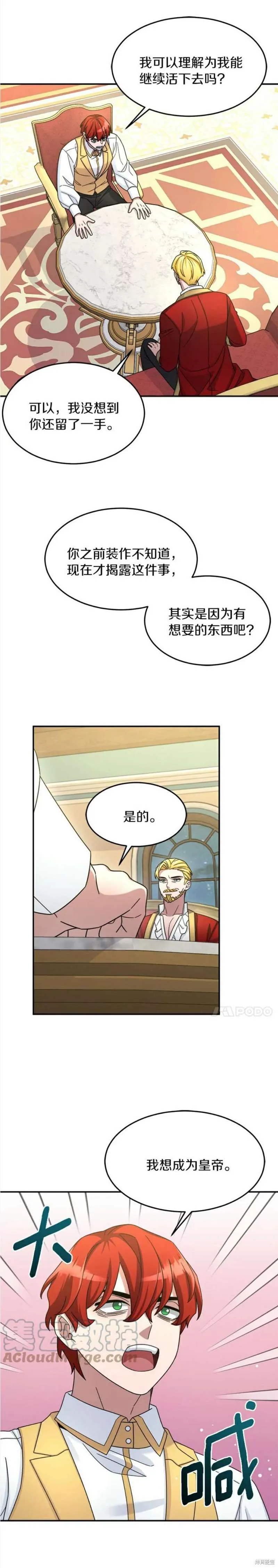 第13话 第22页
