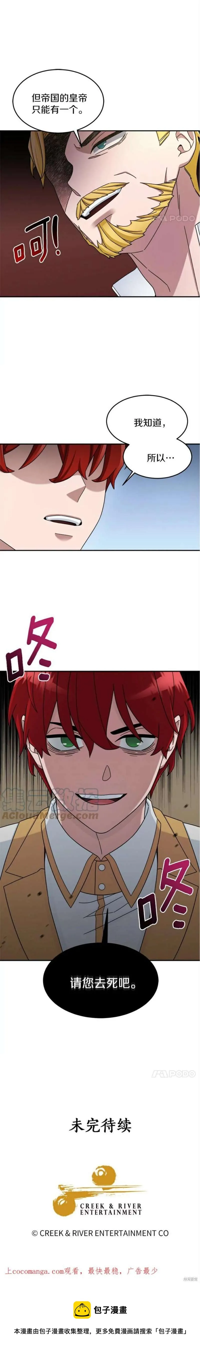 第13话 第23页
