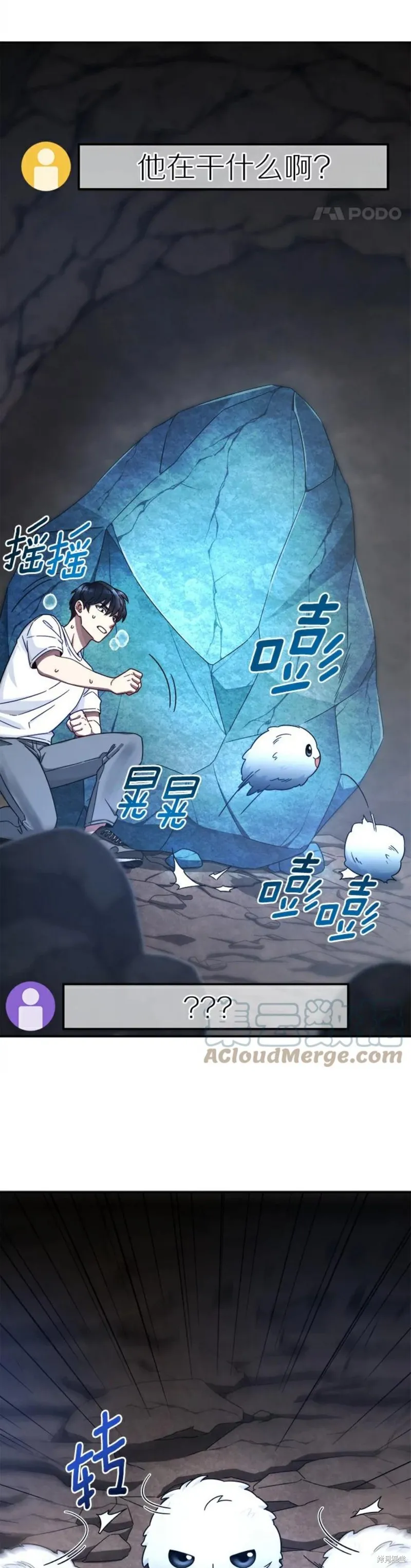 第1话 第2页