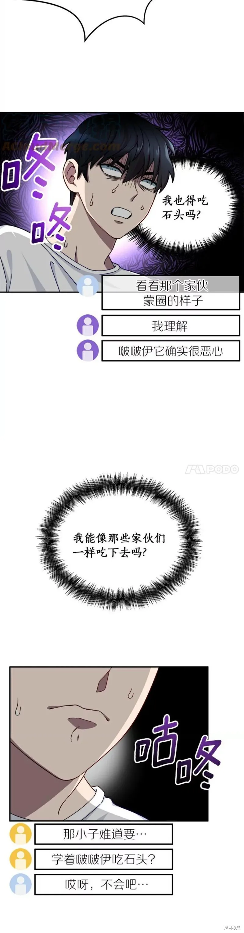 第1话 第5页