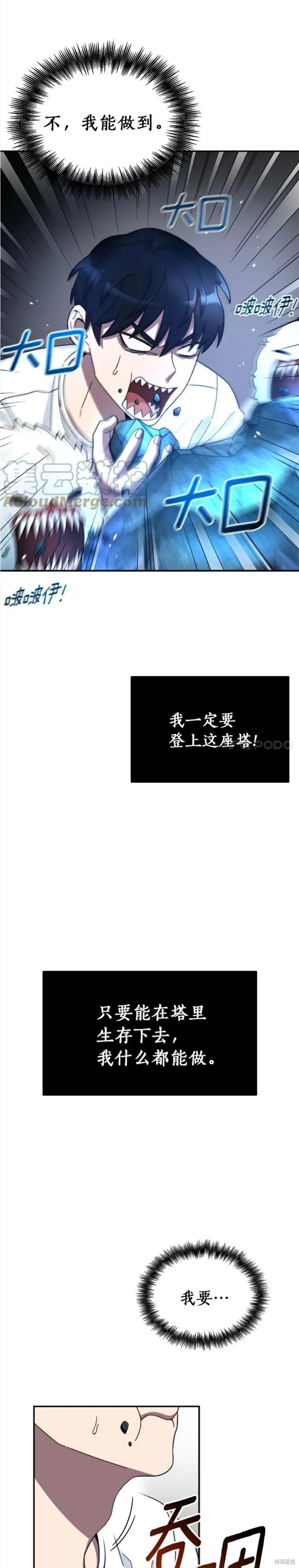 第1话 第6页