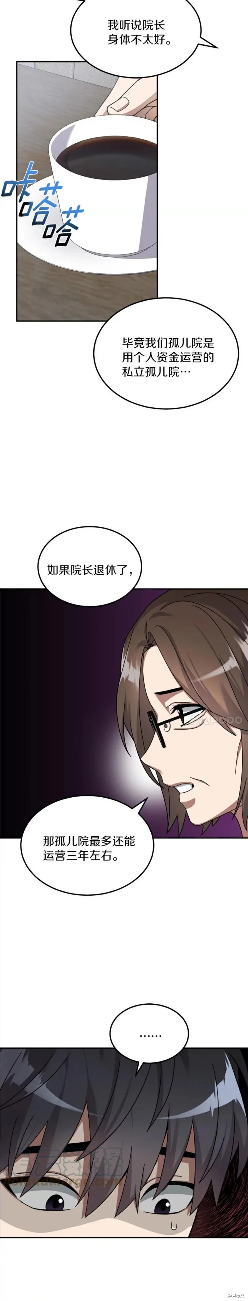 第1话 第10页
