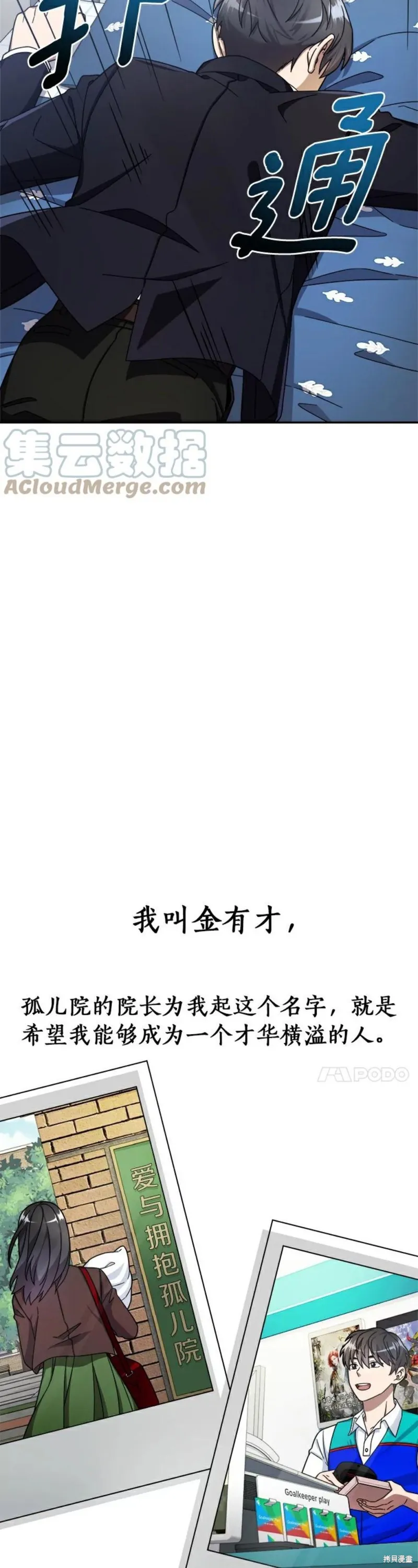 第1话 第12页