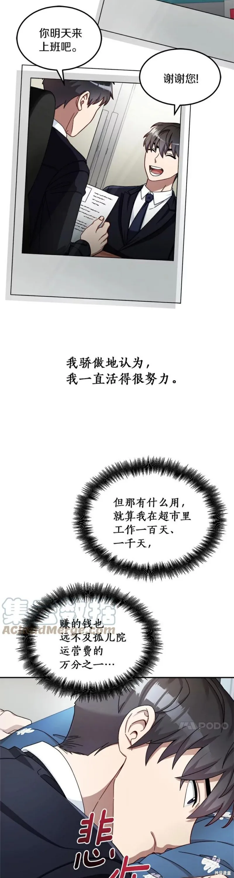 第1话 第13页