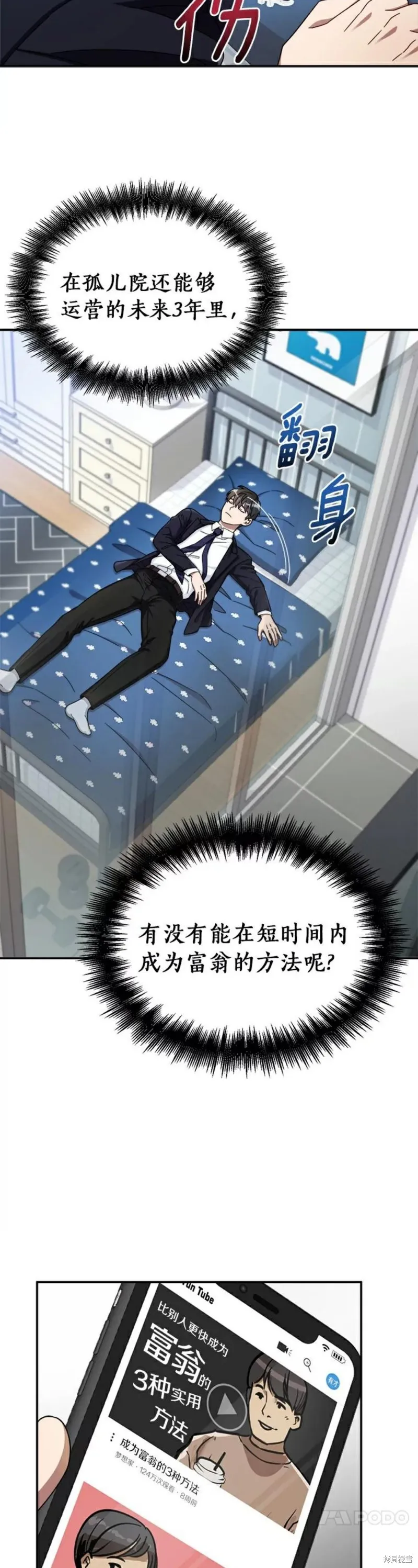 第1话 第14页