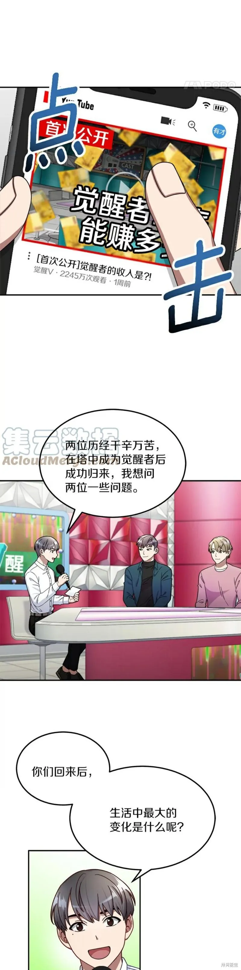 第1话 第16页