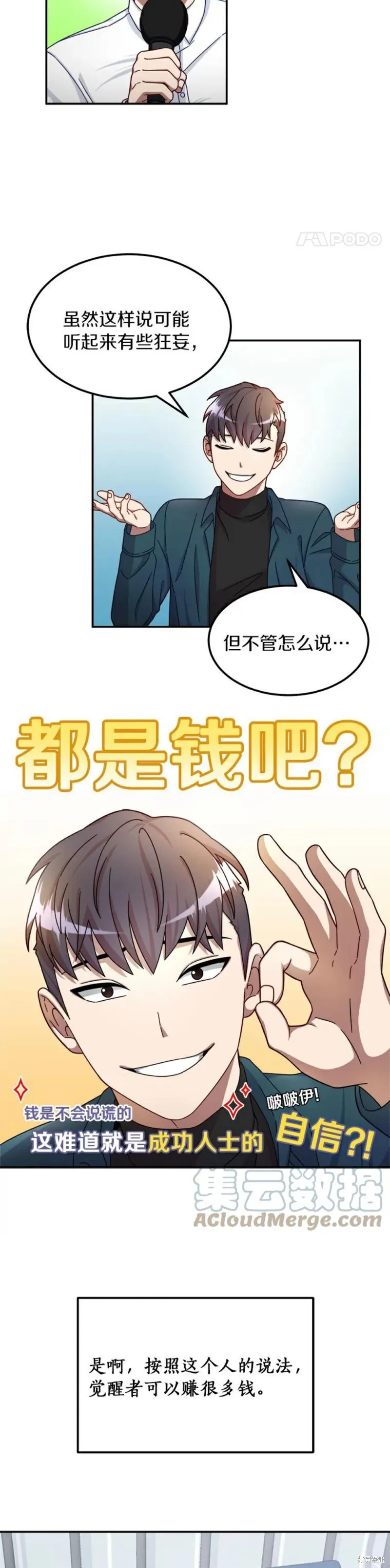 第1话 第17页