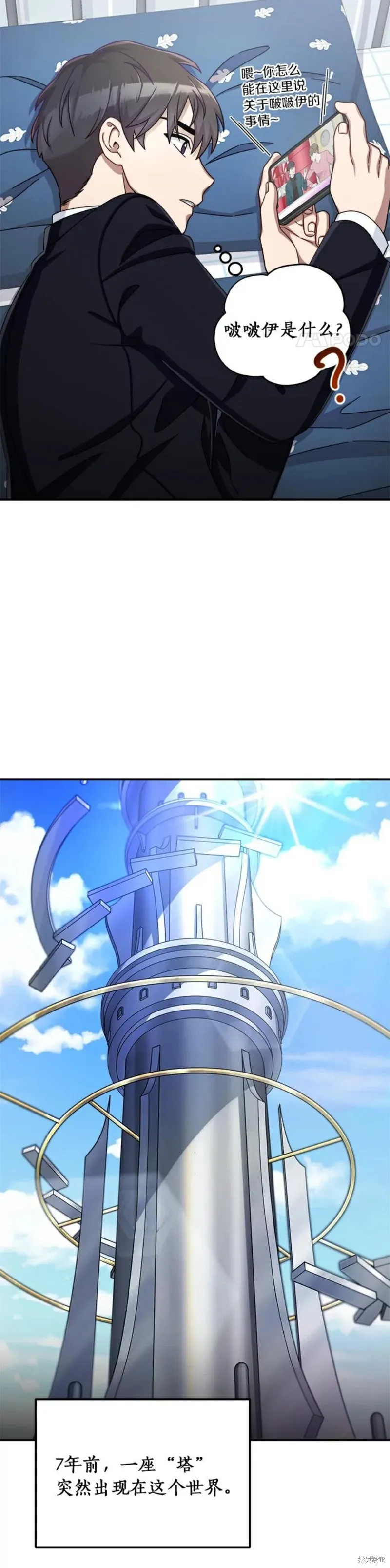 第1话 第18页