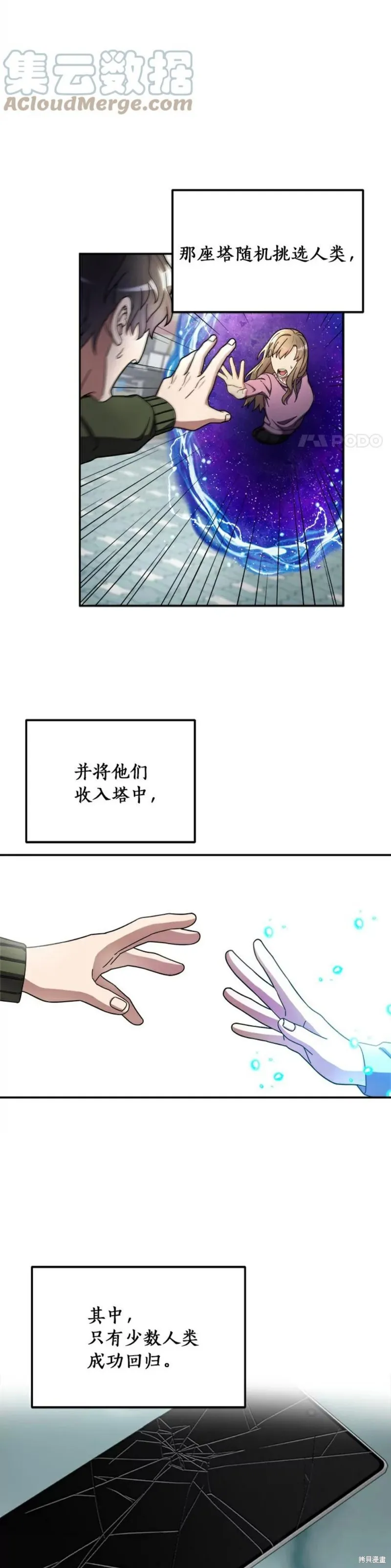 第1话 第19页