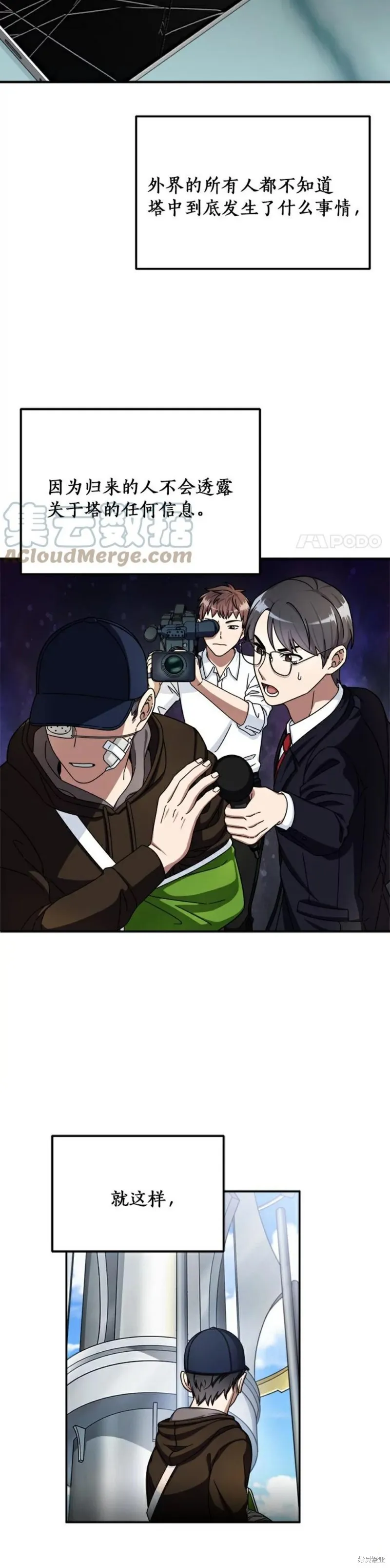 第1话 第20页