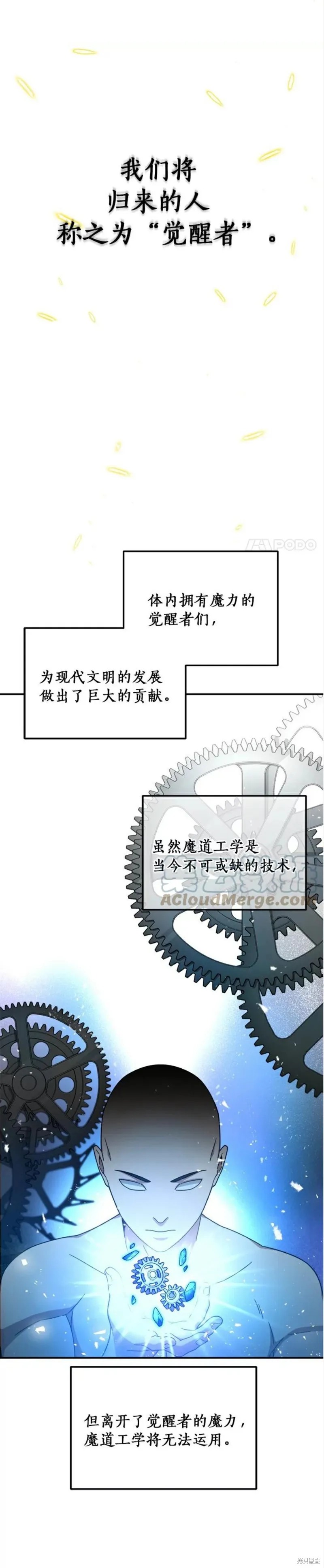 第1话 第21页