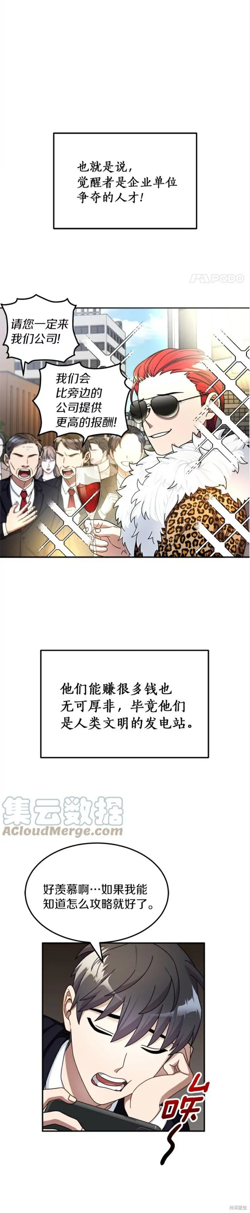 第1话 第22页