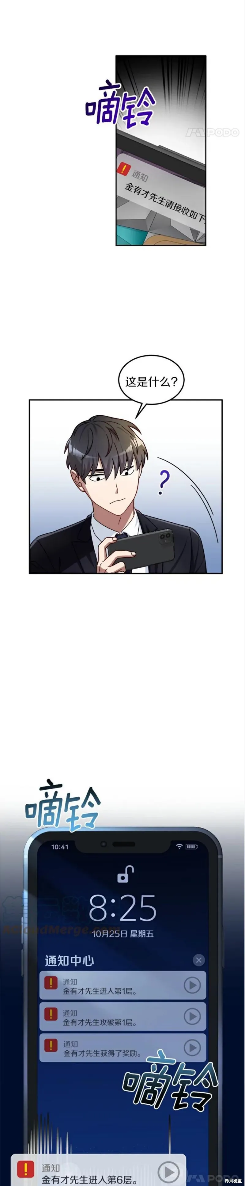 第1话 第23页