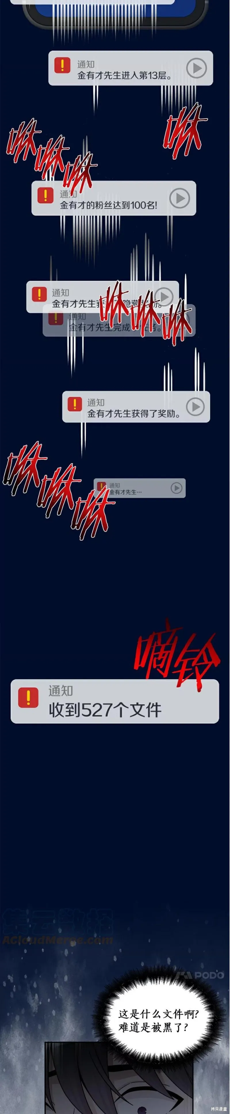 第1话 第24页