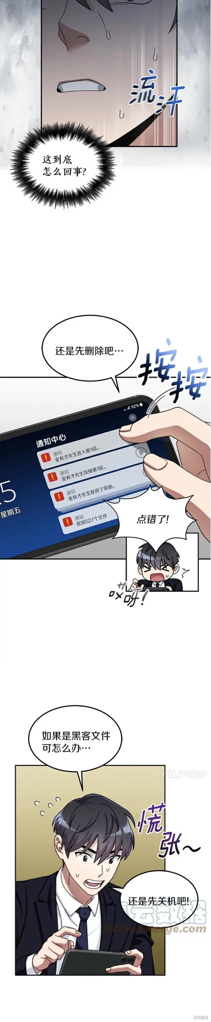 第1话 第25页