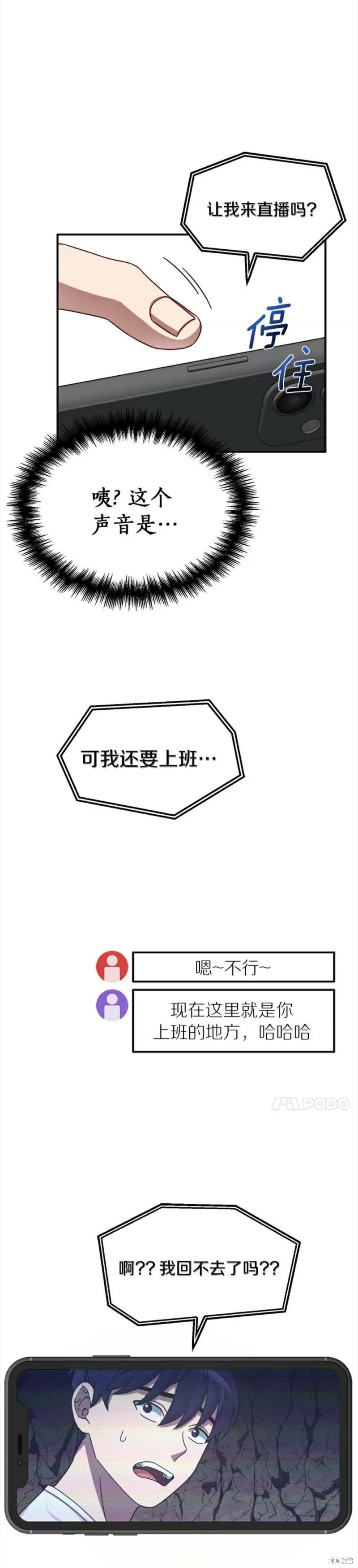 第1话 第26页