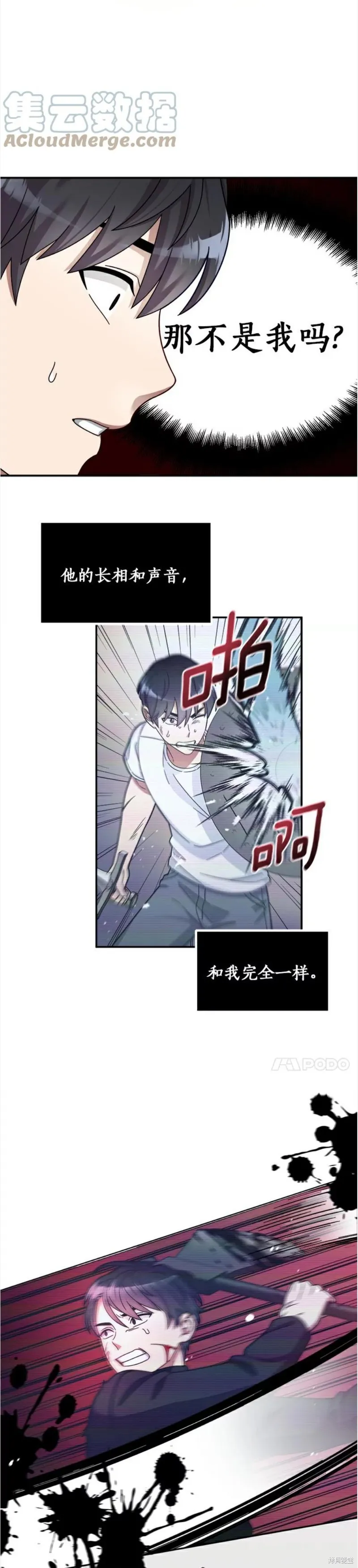 第1话 第27页