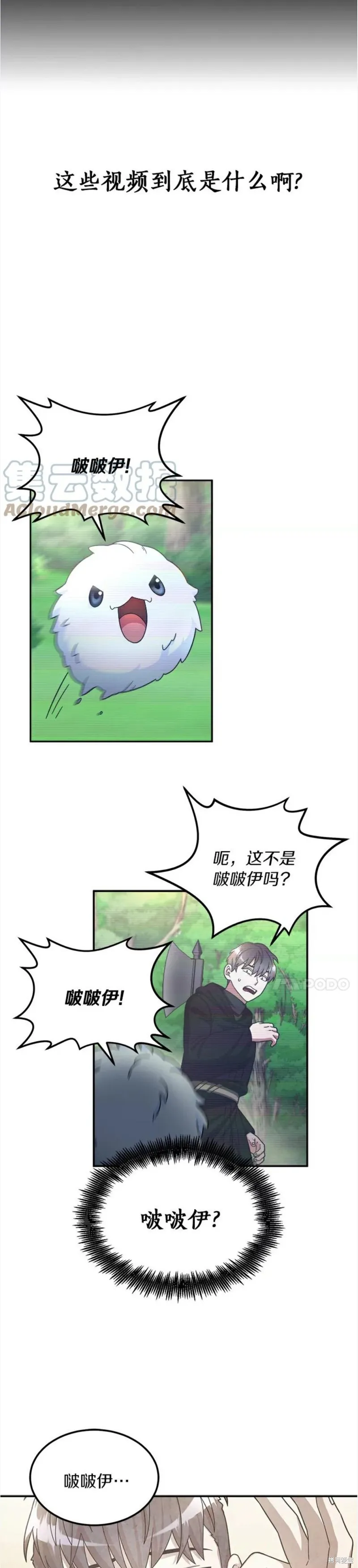 第1话 第29页