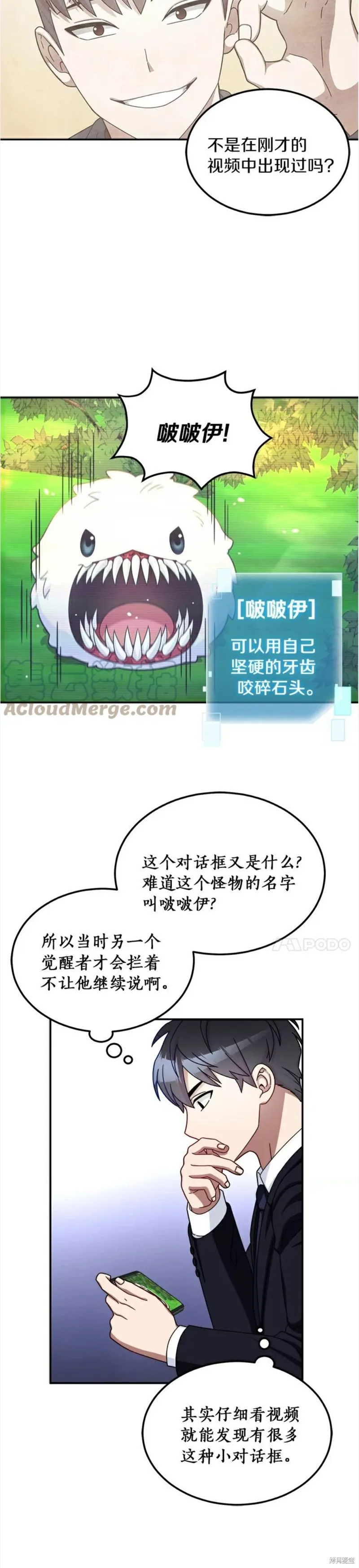 第1话 第30页