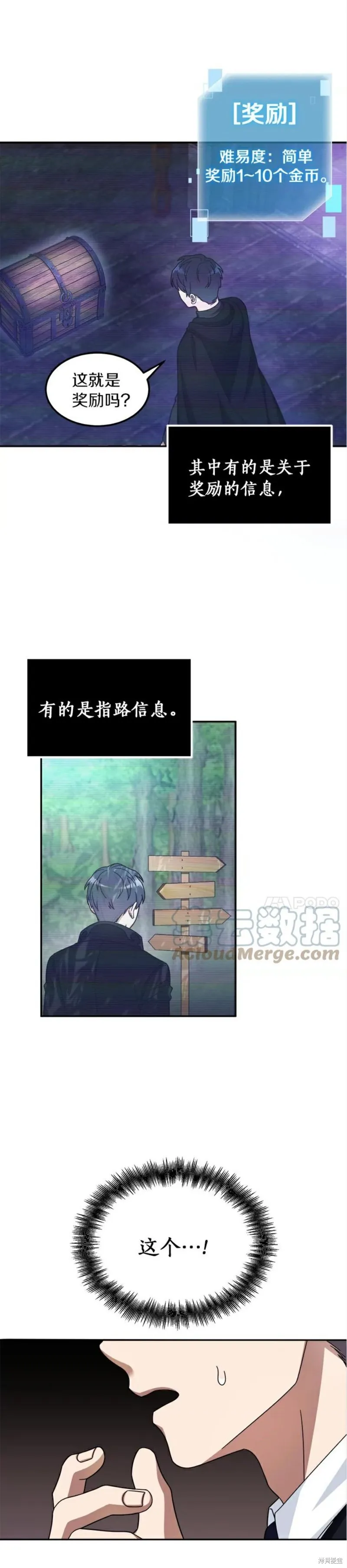 第1话 第31页