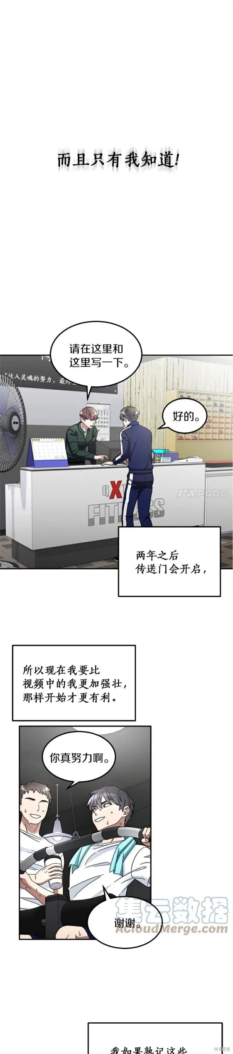 第1话 第33页