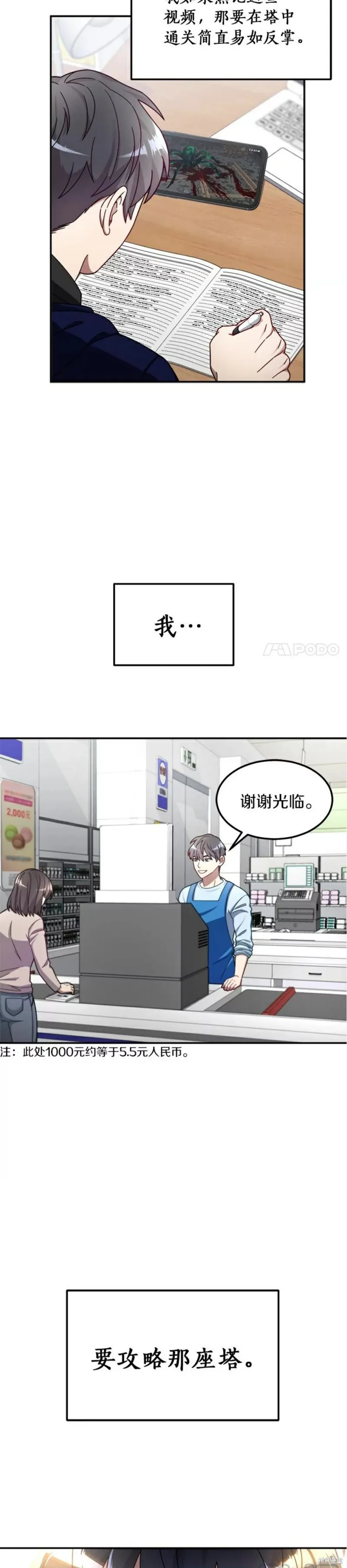 第1话 第34页