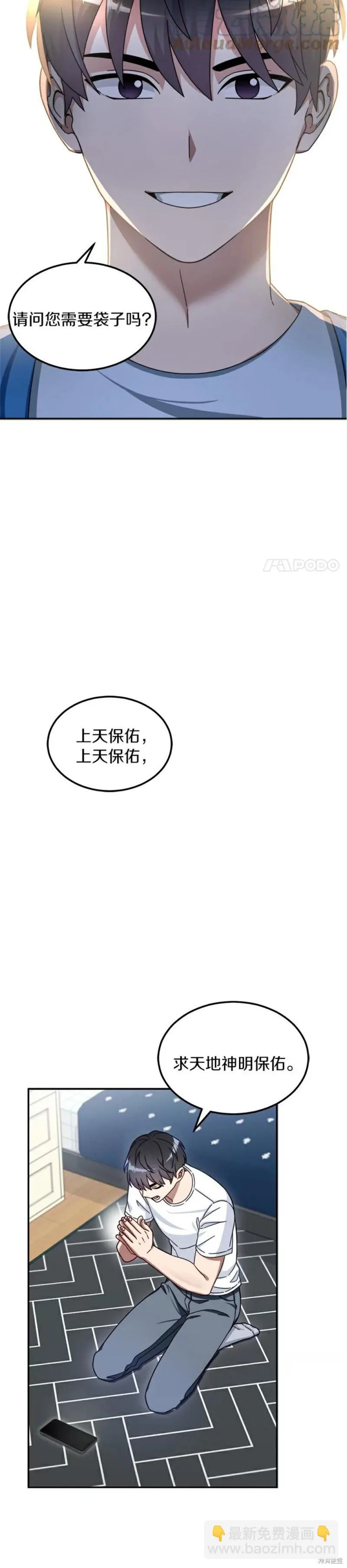 第1话 第35页