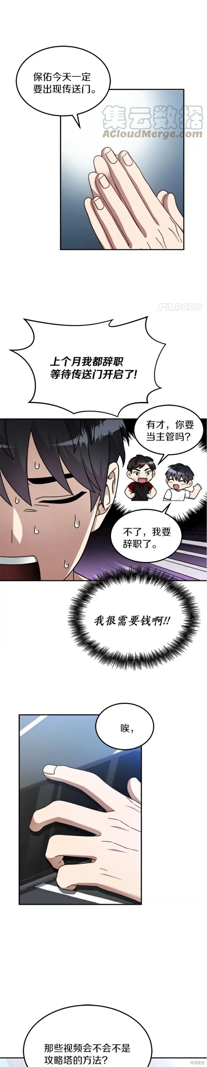 第1话 第36页