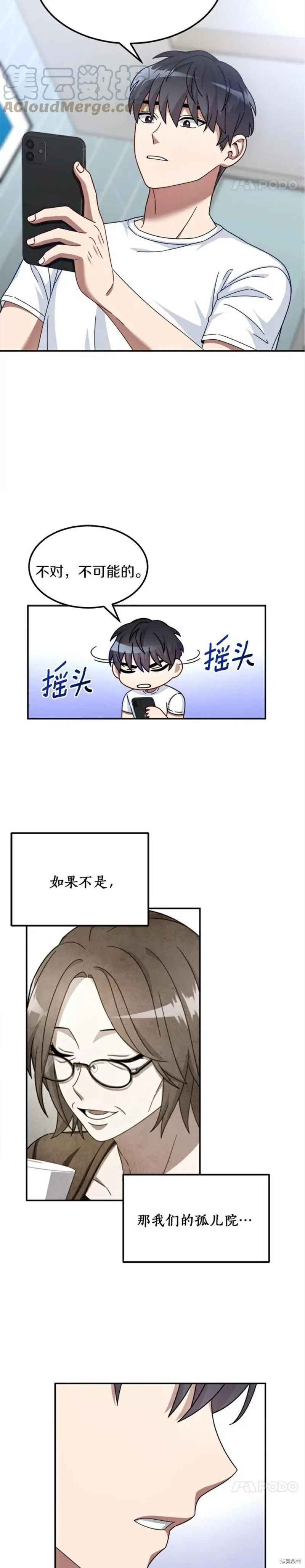 第1话 第37页