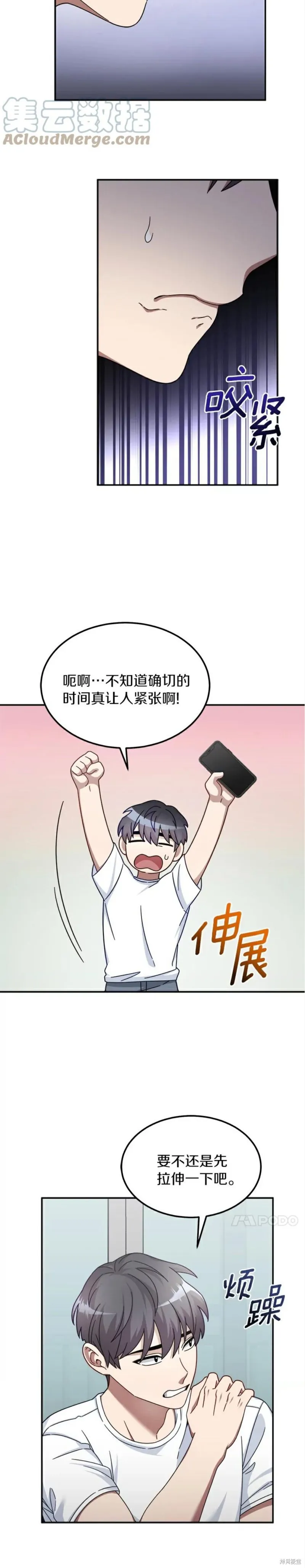 第1话 第38页